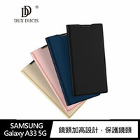 DUX DUCIS SAMSUNG Galaxy A33 5G SKIN Pro 皮套 可插卡【APP下單最高22%點數回饋】