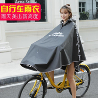 雨衣 自行車雨衣單人學生騎行雨衣男女成人韓國時尚防水單車山地車雨披 樂樂百貨