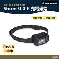 Black Diamond Storm 500-R 充電頭燈 黑/橘紅/螢光黃 620675 【野外營】登山 露營 照明