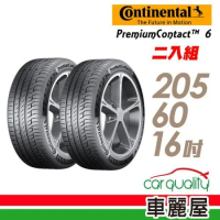 【Continental 馬牌】PC6 205/60/16吋_二入組 輪胎(車麗屋)