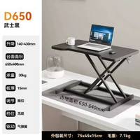 站立式工作臺電腦升降桌站著辦公工作電腦桌可移動升降書枱筆記本