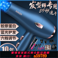 【台灣公司 可打統編】德系電吹風機家用大風力發廊大功率2200w理發店負離子冷熱風靜音