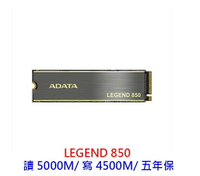 ADATA威剛 LEGEND 850 512GB 1TB 鋁合金散熱片 GEN4 M.2 SSD固態硬碟 SSD
