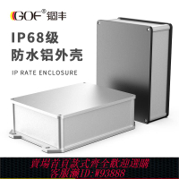 {臺灣公司貨 可打統編}防水鋁合金儀表外殼儀器控制器鋁盒定制接線鋁型材殼體200-150