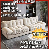 奶油雲朵沙發 科技布沙發 直排云朵沙發 奶油沙發 貓抓布沙發 雙人沙發 三人沙發 防貓抓沙發 沙發床 貓抓布 防貓