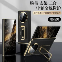 IMCHEN 【腕帶支架中軸三合一】適用於華為mateX6/x5電話殼x7典藏版的新款高檔摺疊屏全包保護套男女士