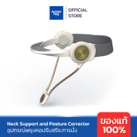 Neck Support and Posture Corrector อุปกรณ์พยุงคอปรับสรีระการนั่ง ลดอาการปวดคอ