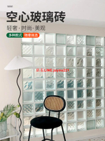 玻璃磚水晶磚隔斷墻玻璃墻透明磚塊網紅墻空心方形衛生間屏風超白