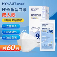海氏海諾N95魚型口罩 醫療級立體防護 成人兒童適用 防塵滅菌- 2盒 共60隻【成人款-滅菌級】 均碼
