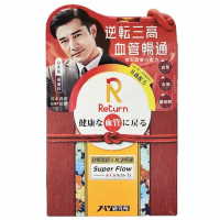 Return 回本 強心血管配方60粒(醫學級Super Flow分解死結血淨暢通) 60粒