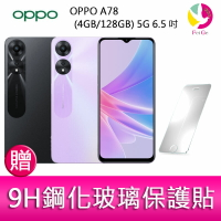 OPPO A78 (4GB/128GB) 5G 6.5吋雙主鏡頭33W超級閃充大電量手機  贈『9H鋼化玻璃保護貼*1』【樂天APP下單最高20%點數回饋】