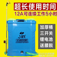 消毒噴霧機器 電動噴霧器農用高壓鋰電池12V背負式大棚打農藥 全館免運