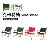 【Kermit Chair 】克米特椅 白橡木 一般款 折疊椅 戶外椅 悠遊戶外