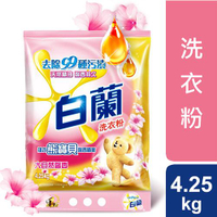 白蘭含熊寶貝馨香精華洗衣粉4.25kg【愛買】