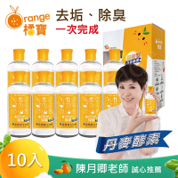 【橘寶】活氧酵素環保去污粉 去垢除臭 高效分解油污 台灣製-300g(5盒共10罐)贈量杯