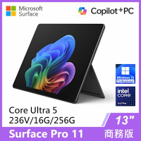 Microsoft 微軟 Surface Pro 11 13吋 U5/16G/256G/W11P 商務版觸控筆電(單機)◆雙色可選