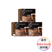 Carraro 義大利咖啡膠囊 Cortado 濃郁歐蕾 16顆/3盒;適用Dolce Gusto 雀巢膠囊咖啡機