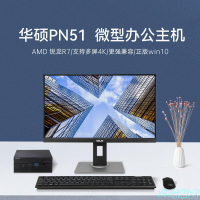 Asus華碩PN51 AMD R7迷你電腦主機臺式電腦全套微型商務辦公家用 湊崎柴犬