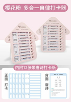 自律掛板 獎勵板 紀錄表 vivk兒童自律打卡神器成長習慣養成學習唐詩小學生寒暑假時間管理規劃本作業完成獎懲記錄任務板周作息計劃表『FY02296』
