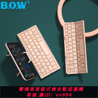 {公司貨 最低價}BOW航世無線折疊三藍牙鍵盤鼠標適用于蘋果安卓手機ipad小巧便攜