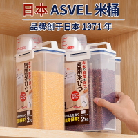 防潮小米桶2KG家用面粉桶雜糧收納盒子裝米罐米缸儲米箱