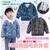 【安朵童舖】現貨韓版男童針織外套小熊長袖開衫外套兒童休閒針織毛衣外套(033)