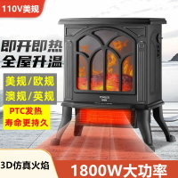 110v家用電壁爐取暖器3D仿真火焰暖風機歐式客廳熱風機立式烤火爐