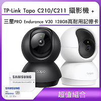 (超值組合)TP-Link Tapo C210/C211 攝影機+SAMSUNG 三星 PRO Endurance V30 128GB 高耐用記憶卡(寶寶/寵物/監控/行車紀錄器)