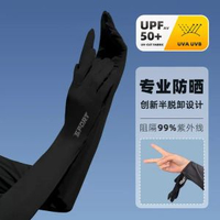 加長防曬袖套夏季戶外運動輕薄透氣騎行開車冰絲露指觸屏手套袖套