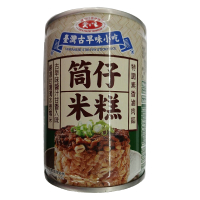 愛之味 筒仔米糕 250g (1入)【康鄰超市】