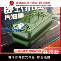 【公司貨優質服務】摩托車油桶加厚汽油桶3升5升氣油桶加油專用桶備用油箱裝汽油鐵桶