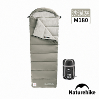 Naturehike M180可機洗帶帽信封睡袋 MSD02 沙漠灰