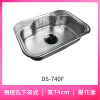 【韓國 ENZIK】不鏽鋼功能水槽壓花面-寬74cm(DS-740F)