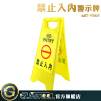 GUYSTOOL 禁止進入警語告示牌 MIT-YBNE A字牌 禁止入內警示牌 維安警示牌 標識標誌 ABS提示牌警告