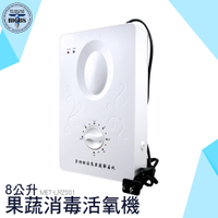 果蔬消毒活氧機 活氧機 氧氣 解毒機 果蔬安全 殺菌消毒 洗菜機 去異味 活氧機 果蔬菜清洗機 LRZ001