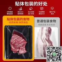 勵范 真空貼體包裝機全自動貼體機牛排三文魚抽真空包裝機海鮮鯧魚生鮮肉金屬五金商用貼體機真空機封口機