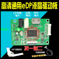 批發✅【滿300發貨】H0 高清eDP液晶屏驅動板 HDMI轉eDP轉接板 通用10寸到17寸1080p~FT178