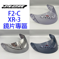 原廠配件*帽子先生*M2R F2C XR3安全帽鏡片 淺灰茶色淺墨電鍍藍深灰深墨
