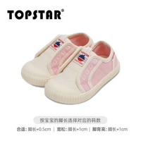 TOPSTAR兒童帆布鞋男童魔術貼單鞋女童幼稚園室內鞋-粉色 31碼