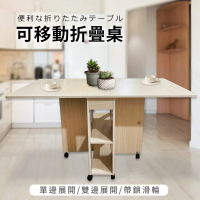 【AOTTO】多功能可移動收納折疊餐桌-120公分(收納桌 摺疊桌)