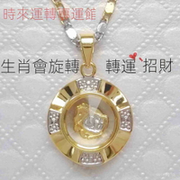 時來運轉吊墜 項鏈鍍金黃白彩金十二生肖屬相轉運招財小巧精緻女款
