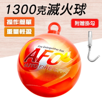 自動滅火球 乾粉滅火蛋 掛勾滅火蛋 自動滅火 130-SFH1300H 防火用具 AFO 汽車滅火 滅火器用具 廚房滅火器