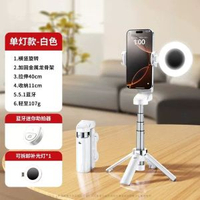 新款迷你自拍杆行動式通用四腳架手機直播vlog拍攝藍芽助拍穩定器