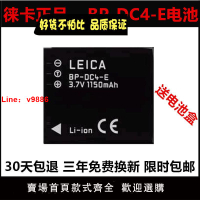 【台灣公司 可開發票】Leica 徠卡相機D-LUX4/D-LUX3/D-LUX2電池 萊卡 BP-DC4-E原裝電池