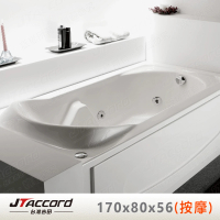 【JTAccord 台灣吉田】T-116-170 嵌入式壓克力按摩浴缸(170cm按摩浴缸)