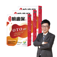 【娘家官方直營】明適保O.T.O.複方葉黃素軟膠囊3盒組(30粒/盒.氣象主播林嘉愷 真心推薦)