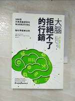 【書寶二手書T2／行銷_LN1】大腦拒絕不了的行銷_羅傑‧杜利