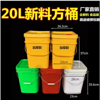 方桶 塑膠桶 水桶 果醬桶 塗料桶 包裝桶 加厚 食品級 全新料 帶蓋