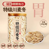 川麥冬品牌正品滋補配黃芪麥冬片正宗野生麥冬500g泡水