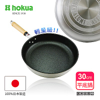 【日本北陸hokua】輕量級不沾Mystar黑金鋼平底鍋30cm可使用金屬鏟